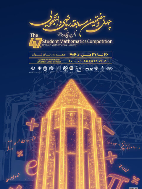 Sharif University of Technology Wins First Place at the 47th Iranian Mathematical Society Student Competition