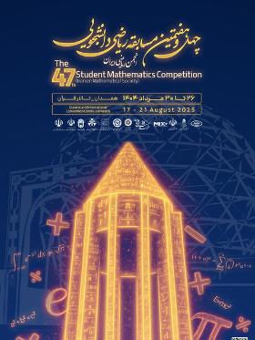 Sharif University of Technology Wins First Place at the 47th Iranian Mathematical Society Student Competition